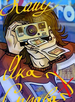 Обкладинка коміксу «Болотяні Оповідки»