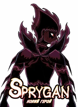 Обкладинка коміксу «Болотяні Оповідки»