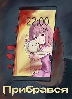 Обкладинка коміксу «Болотяні Оповідки»